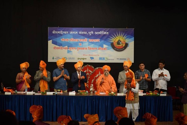 वीरमाहेश्वर जंगम संस्था, पुणे